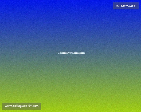 10.3万元起，全新Vertu宾利款塞班手机发布