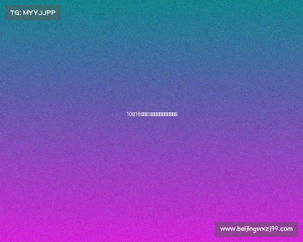 10月16日上市 曝东风本田哥瑞详细配置